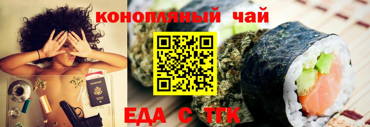 Cannafood конопля  Вход с VPN  Сосновоборск 