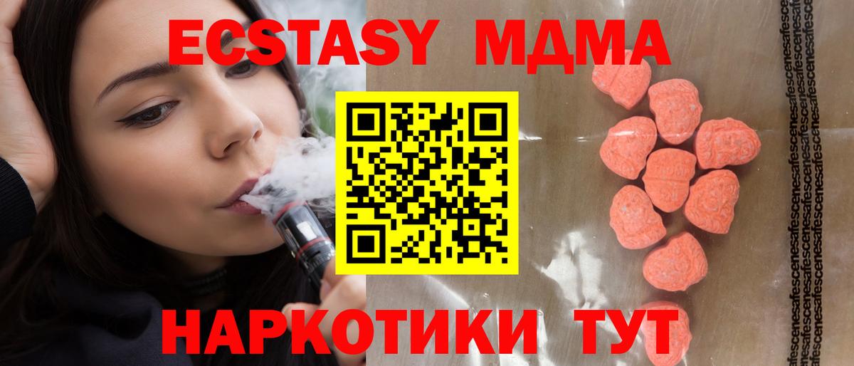 ЭКСТАЗИ TESLA  Экстази TESLA  Сосновоборск  Ecstasy  Вход с VPN 