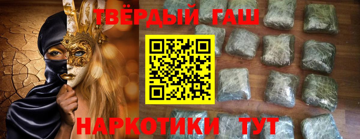 Сосновоборск  ГАШИШ Premium  Вход с VPN  ГАШ индика сатива 
