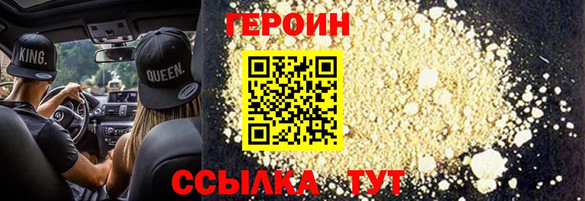 Сосновоборск  Героин VHQ  Вход с VPN 