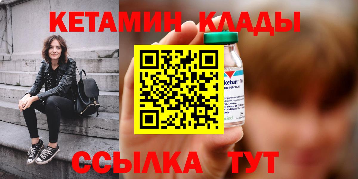 Кетамин VHQ  КЕТАМИН ketamine  Вход с VPN  Сосновоборск 