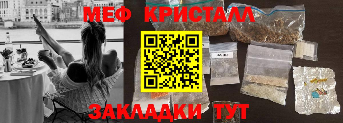 Меф мука Сосновоборск