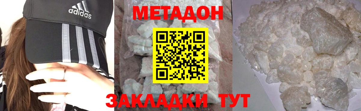 МЕТАДОН белоснежный  Метадон VHQ  Вход с VPN  гидра ссылки  Сосновоборск 