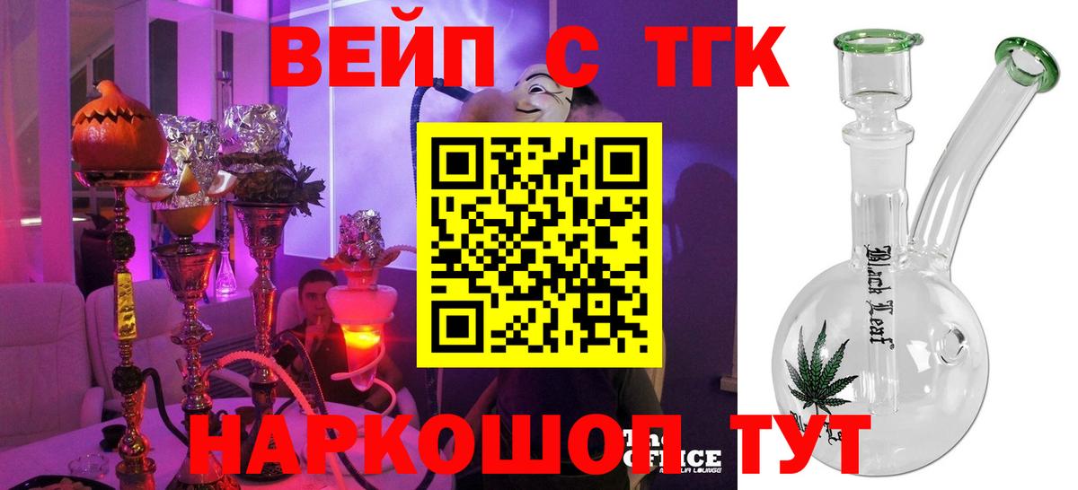 Дистиллят ТГК жижа Сосновоборск