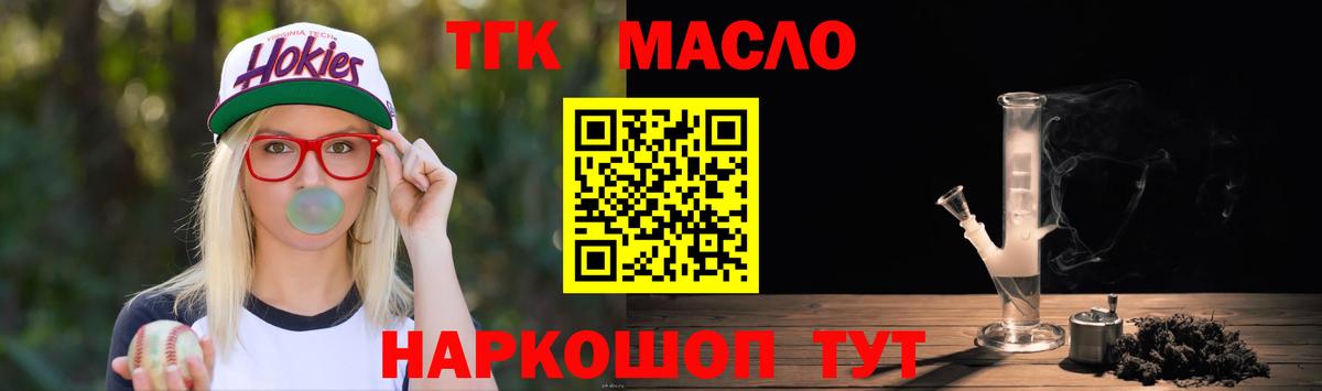 ТГК вейп  Вход с VPN  Сосновоборск 