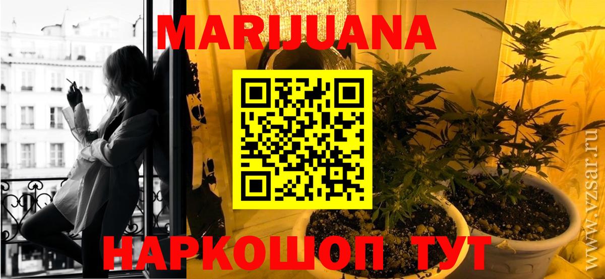 Бошки марихуана план Сосновоборск